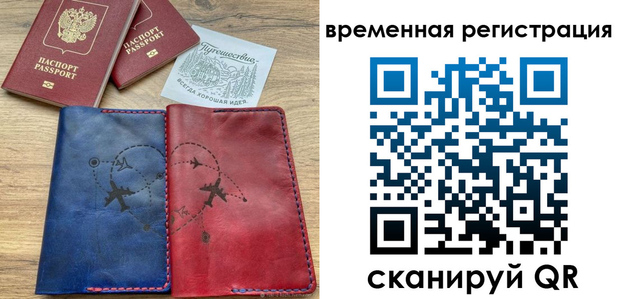 прописка регистрация в Нижнем Новгороде