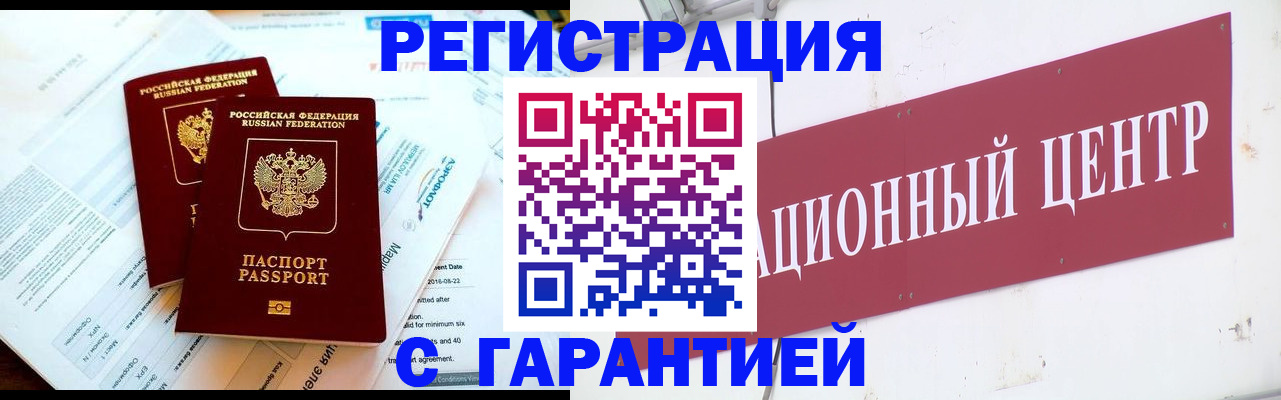 прописка для кредита в Нижнем Новгороде