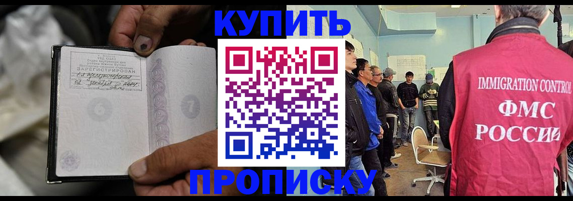 прописка иностранных граждан в Нижнем Новгороде