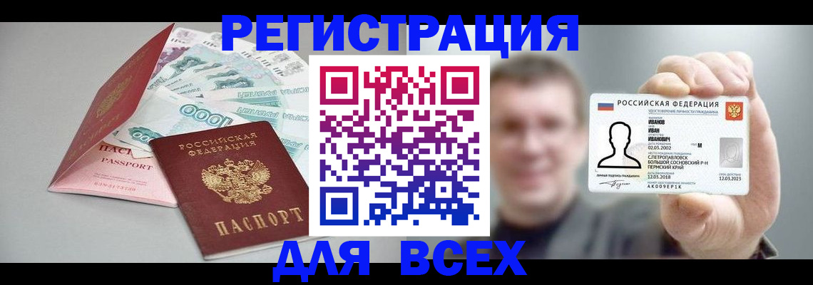 временная регистрация 2025 в Нижнем Новгороде