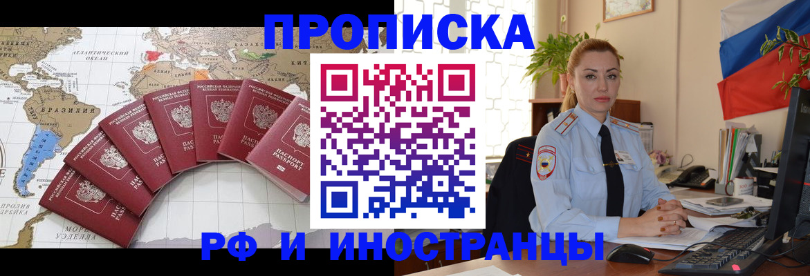 временная регистрация 2025 в Нижнем Новгороде