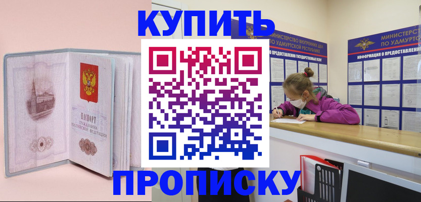 прописка для военкомата в Нижнем Новгороде