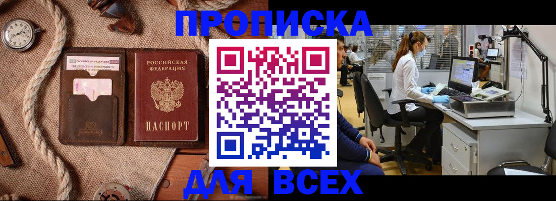 прописка для военкомата в Нижнем Новгороде