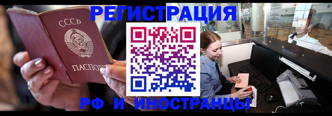 временная регистрация собственник в Нижнем Новгороде