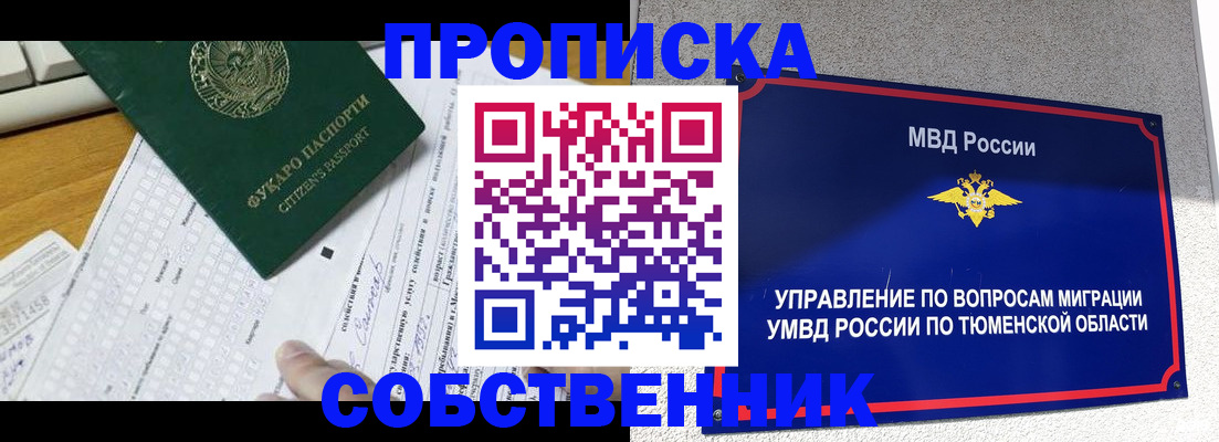 прописка для работы в Нижнем Новгороде